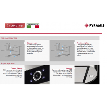 Pyramis Essential Turbo Καφέ Πτυσσόμενος Απορροφητήρας 60 cm